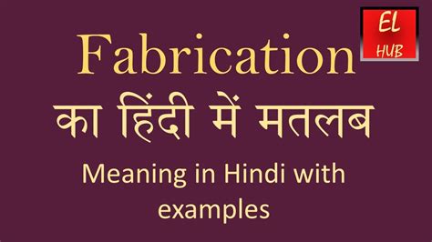 metal fabrication meaning in urdu|Fabrication meaning in Hindi & Urdu with Example Sentences.